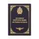71-982 Sermons Of The Great Lent - The Holy Week -, Ed. You DO