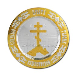 Πιάτο χρυσό και τον αργυρό σταυρό ΣΤΟ 248-10