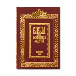 71-291 BIBLIA de la Bucuresti 1688 Ed Jubiliara 2018- 21,5x30