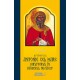 71-1028 Sfantul Antonie cel Mare, biruitorul in razboiul nevazut - A. Pascu 