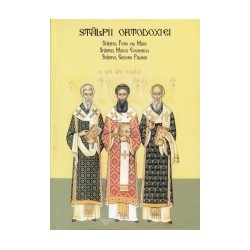 71-1245 Stalpii ortodoxiei. Sfantul Fotie cel Mare, Sfantul Marcu Evghenicul, Sfantul Grigorie Palama