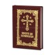 71-1830 Carte de rugaciuni - coperti cartonate 