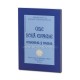 71-1832 Cele doua extreme - Arhim. Epifanie Teodoropulos