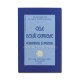71-1832 Cele doua extreme - Arhim. Epifanie Teodoropulos