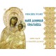 72-102 Paraclisul Icoanei Maicii Domnului Vimatarissa - CD - Ed. Bonifaciu
