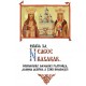 71-1713 Maria sa, Neagoe Basarab - Ed. Bonifaciu
