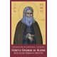 71-1690 Sfantul Gherman de Alaska: Viata. Slujba. Paraclisul. Acatistul - Editura Iona