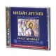 72-200 Slujba din Lunea Mare - Corul M Vatoped CD + carte