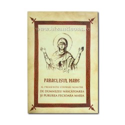 71-1266 Paraclisul Mare al Preasfintei Stapanei Noastre Nascatoarea de Dumnezeu si Pururea Fecioara Maria