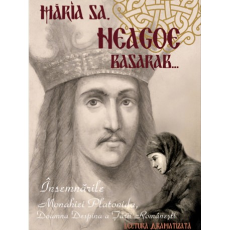72-112 Maria sa Neagoe Basarab – lectura dramatizata – audiobook DVD - Ed. Bonifaciu