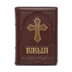 73-52 Biblia in piele naturala grena 13.5X4X18.5