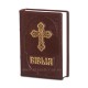 73-52 Biblia in piele naturala grena 13.5X4X18.5