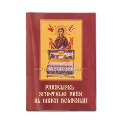 71-3205 Paraclisul Sfântului Brâu al Maicii Domnului - format mic 20/set