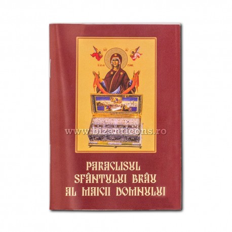 71-3205 Paraclisul Sfântului Brâu al Maicii Domnului - format mic 20/set 71-3205 Paraclisul Sfântului Brâu al Maicii Domnului - format mic 20/set