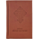 73-63 Liturghia Sf. Vasile legata manual in piele ecologica , gold