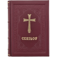 73-58 Ceaslov legat manual in piele naturala grena,goldschnit