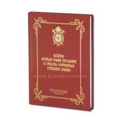 71-467 Slujbele Sfintilor Romani proclamati cu prilejul Centenarului Patriarhiei Romane