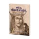 71-1713 Maria sa, Neagoe Basarab - Ed. Bonifaciu