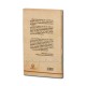 71-1744 Sfantul Paisie Aghioritul isi face autobiografia - Ed. Bonifaciu