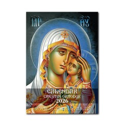 Calendar 2022 - carte A5