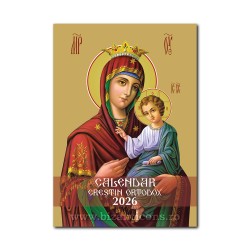 CALENDAR carte A5 - CREM - Maica Domnului CP45-4