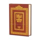 71-291 BIBLIA de la Bucuresti 1688 Ed Jubiliara 2018- 21,5x30
