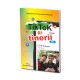 71-1954 Tik Tok si tinerii - Konstantinos Papadimitrakopulos