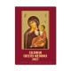 CALENDAR carte A6 - MARO - Maica Domnului 25/set 100/pachet CP45-5