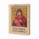 Psaltirea Maicii Domnului