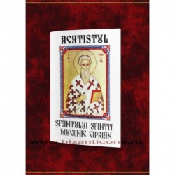 Acatistul Sfantului Sfintit Mucenic Ciprian